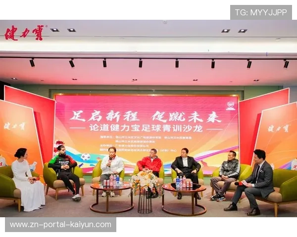 欧洲俱乐部携手推进青训改革 聚焦合作共建足球未来 欧洲俱乐部携手推进青训改革 聚焦合作共建足球未来