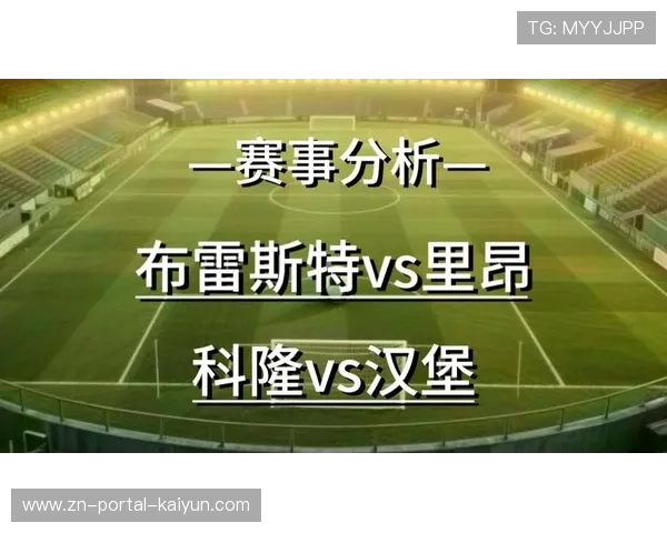 布雷斯特vs里昂一战场面沉闷,双方合计仅3次射正 布雷斯特vs里昂一战场面沉闷,双方合计仅3次射正