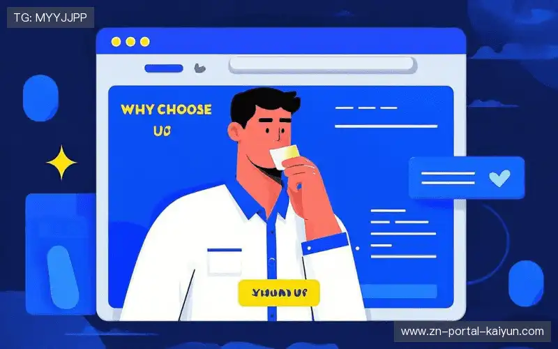 为什么选择我们